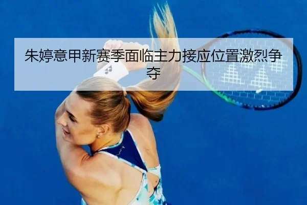zhu-ting-yi-jia-xin-sai-ji-mian-lin-zhu-li-jie-ying-wei-zhi-ji-lie-zheng-duo-3-603.jpg