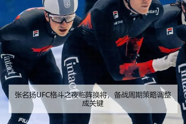 zhang-ming-yang-ge-dou-zhi-ye-lin-zhen-huan-jiang-bei-zhan-zhou-qi-ce-lve-tiao-zheng-cheng-guan-jian-2-532.jpg