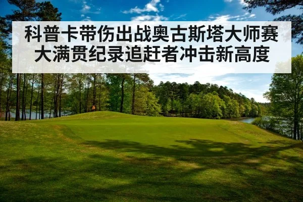 Augusta National golf course